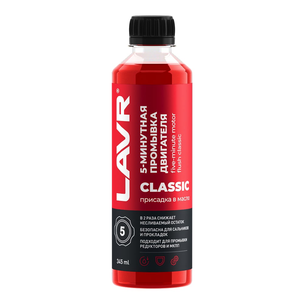 Промывка двигателя LAVR Ln1003N