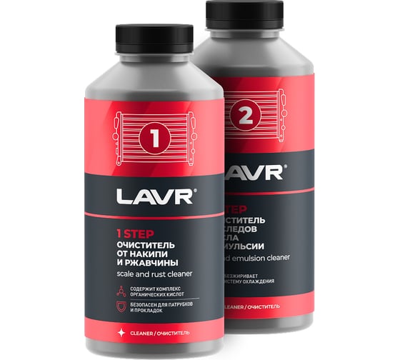 Изображение товара Полная очистка системы охлаждения в 2 этапа LAVR набор для коммерческого транспорта, 1 л Ln1110