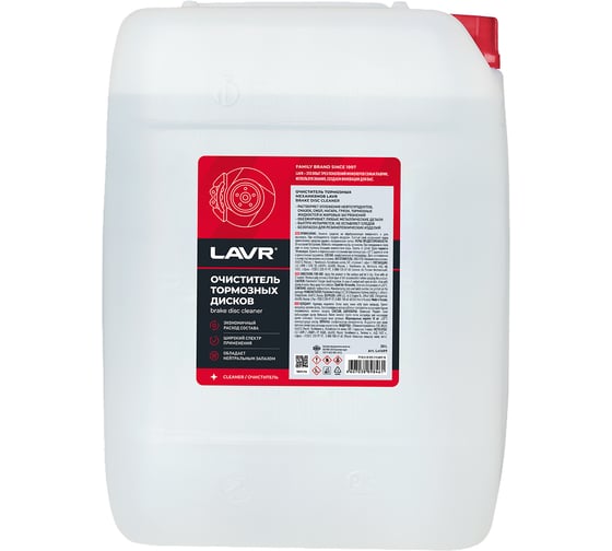 Изображение товара Очиститель тормозных дисков LAVR 20 л Ln1499
