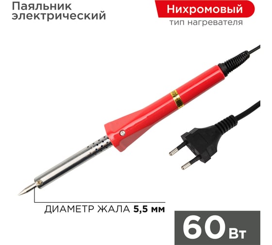 Изображение товара Паяльник с нихромовым нагревателем, долговечное жало 220В 60Вт PROconnect 12-0124-4
