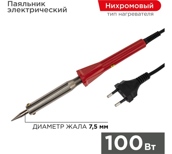 Изображение товара Паяльник с нихромовым нагревателем, долговечное жало 220В 100Вт PROCONNECT12-0126-4