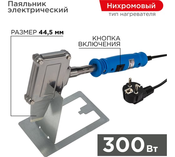 Изображение товара Паяльник с плоским нагревателем ТОПОР 300Вт REXANT ZD-715 12-0188