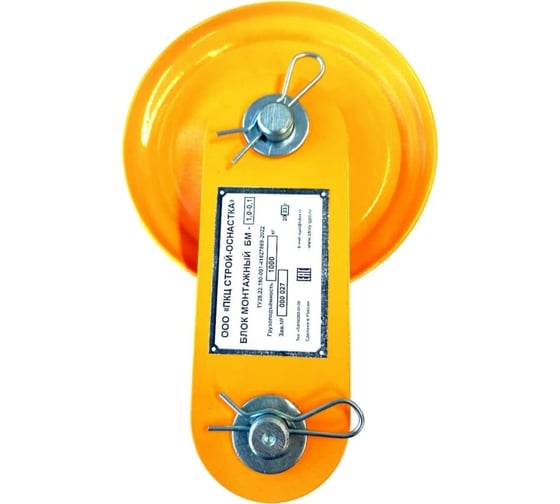 Изображение товара Блок монтажный с осью ООО ПКЦ Строй-Оснастка БМ-1,0