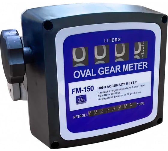 Изображение товара Счётчик Петролл для дизельного топлива и масла petroll fm-150 1144
