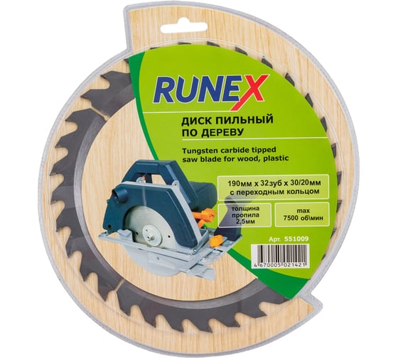 Изображение товара Диск пильный по дереву (190х20/30 мм; Z32) Runex 551009