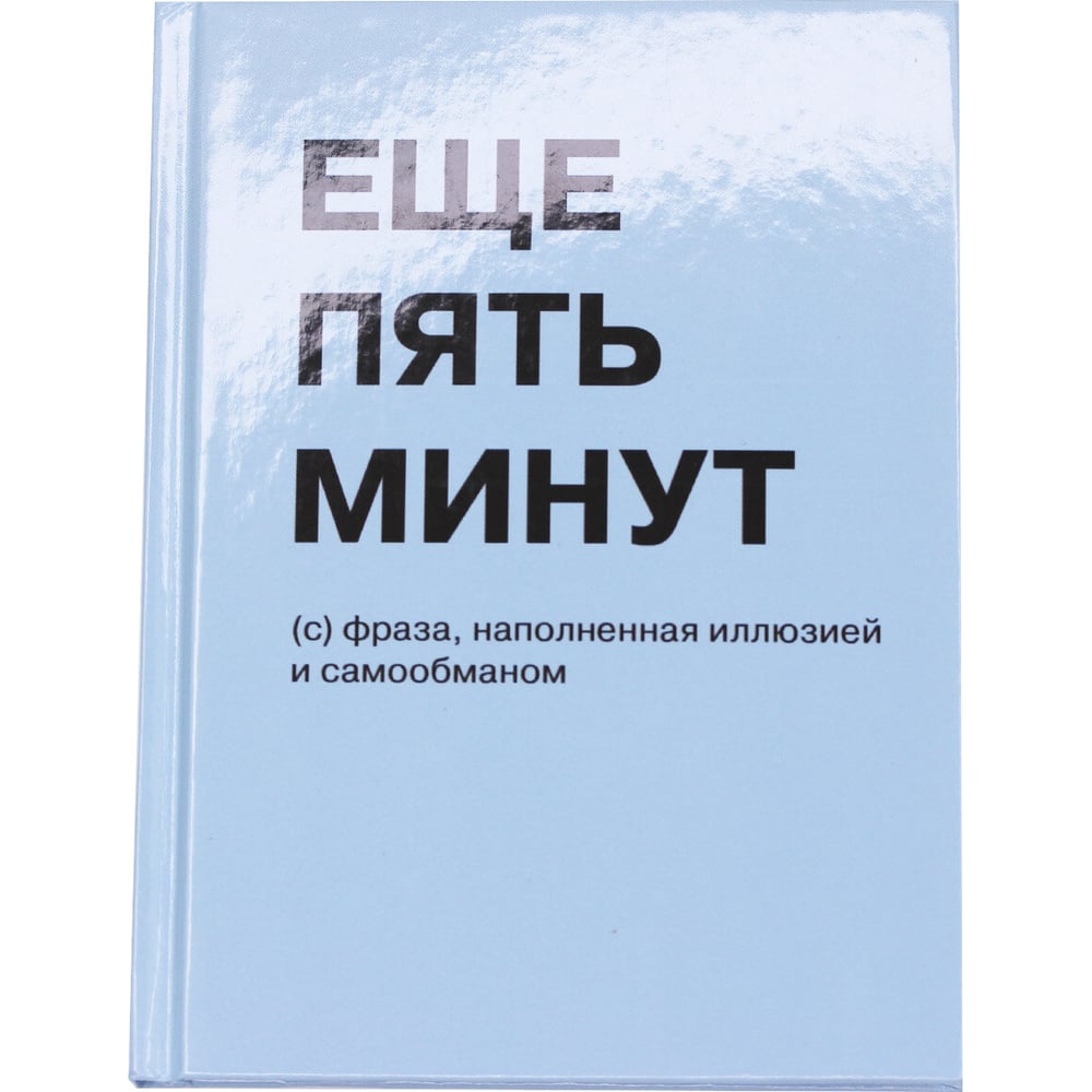 Книга для записей listoff книга с активити заданиями россия 16 стр формат а4