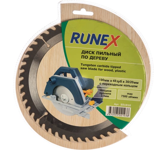 Изображение товара Диск пильный по дереву (190х20/30 мм; Z48) Runex 551010