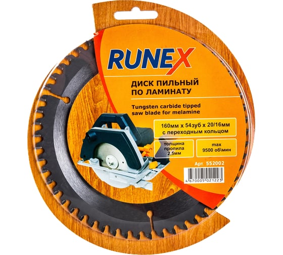 Изображение товара Диск пильный по ламинату (160х20/16 мм; Z54) Runex 552002