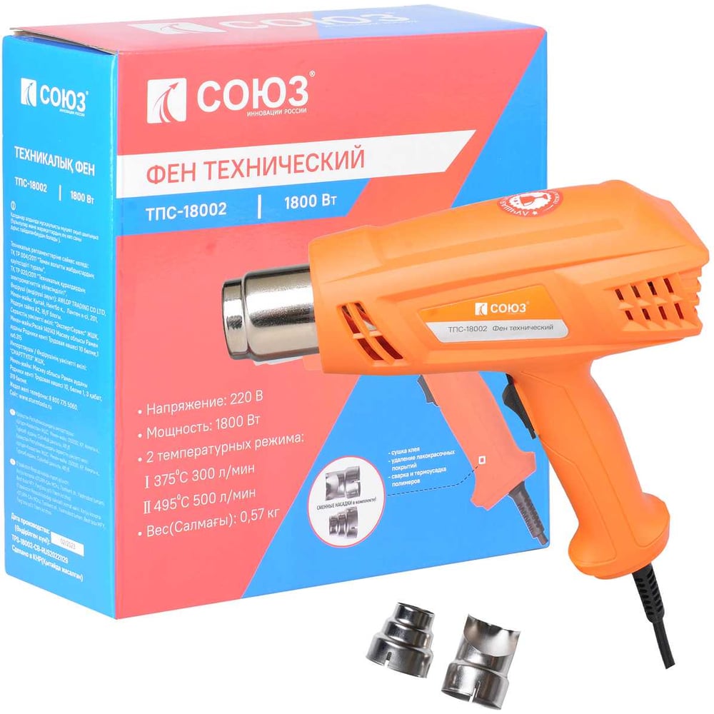Технический фен Союз ТПС-18002 ТПС-18002