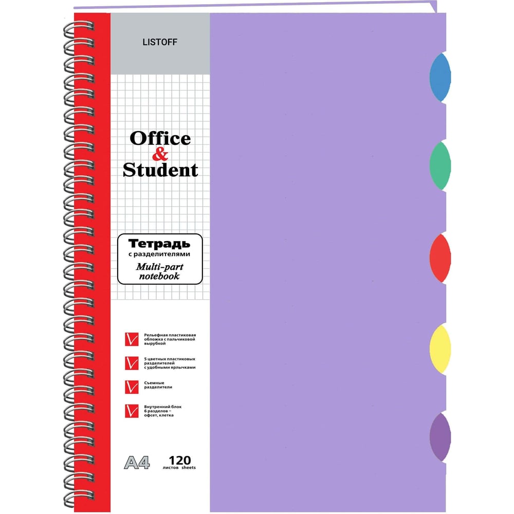 Тетрадь listoff ТПР412077