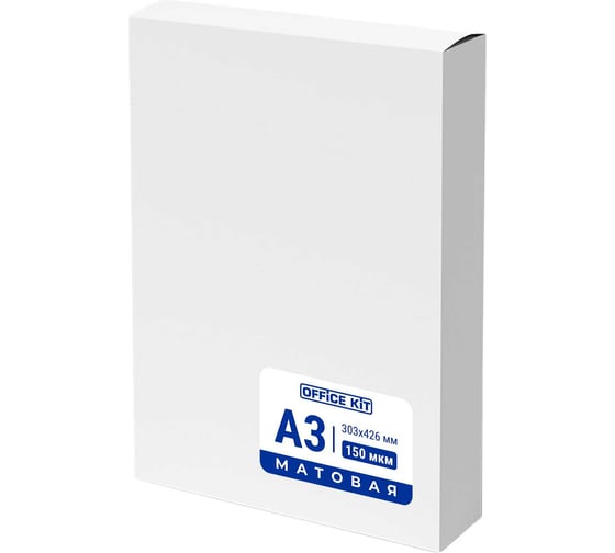 Изображение товара Пленка Office Kit 303x426, 150 мкм, 100 шт., матовая PLP303*426/150 m