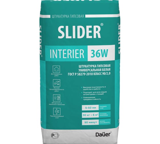 Изображение товара Гипсовая универсальная штукатурка Dauer slider interier 36w белая, 30 кг 32017