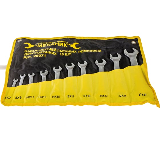 Изображение товара Набор рожковых ключей 10шт в чехле Энкор 26071