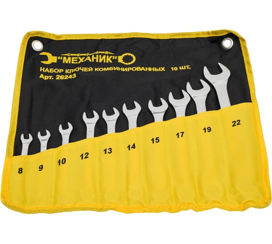 Изображение товара Набор комбинированных ключей 10шт в чехле Энкор 26243