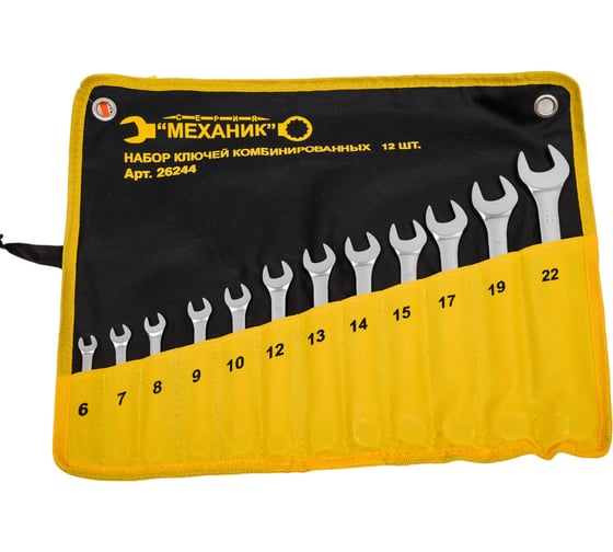 Изображение товара Набор комбинированных ключей 12шт в чехле Энкор 26244