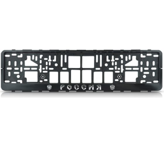 Изображение товара Рамка номерного знака-еврокнижка "Россия с гербами" рельеф- серебро в упаковке TM Nord YADA Nord-Yada 907029