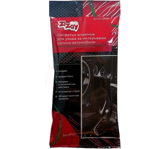Изображение товара Влажные салфетки для ухода за интерьером салона автомобиля ZiZay 20x15 см, 30 шт. ZZ0041