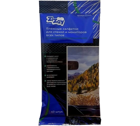 Изображение товара Влажные салфетки для экранов, оптики и внутренних поверхностей стекол автомобиля ZiZay 18x15 см, 40 шт. ZZ0045