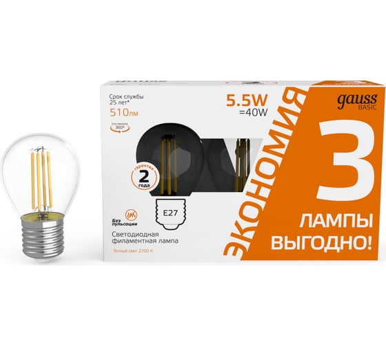Изображение товара Лампа Gauss basic filament шар 5,5w 510lm 2700к е27 LED (3 лампы в упаковке) 1051216T