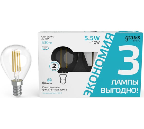 Изображение товара Лампа Gauss basic filament шар 5,5w 530lm 4100К Е14 led (3 лампы в упаковке) 1/20 1051126T