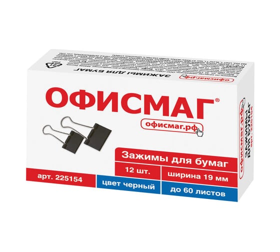 Изображение товара Зажимы для бумаг ОФИСМАГ комплект 12 шт, 19 мм, на 60 листов, черные, картонная коробка 225154