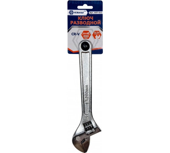 Изображение товара Ключ разводной 200 мм КОБАЛЬТ 647-512