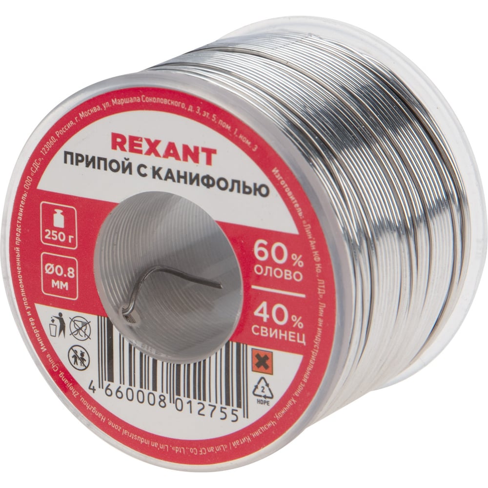 Припой REXANT 09-3312