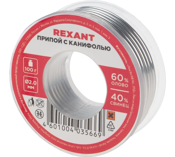 Изображение товара Припой с канифолью (100 гр; 2 мм; Sn60 Pb40 Flux 2.2%) REXANT 09-3223