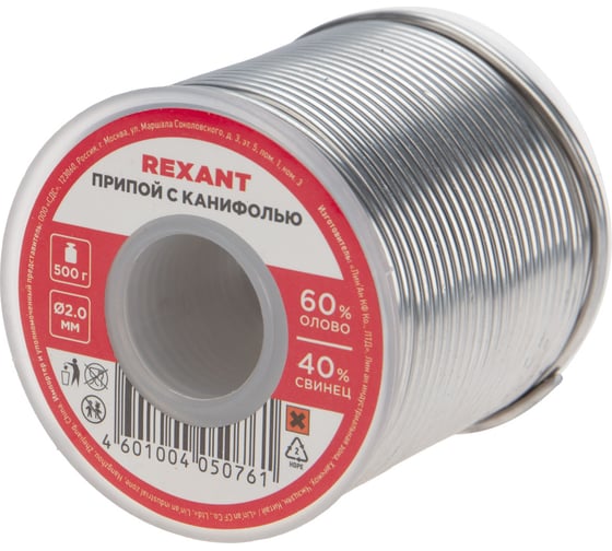 Изображение товара Припой REXANT с канифолью, Ø2мм, (олово 60%, свинец 40%), катушка, 500г 09-3383