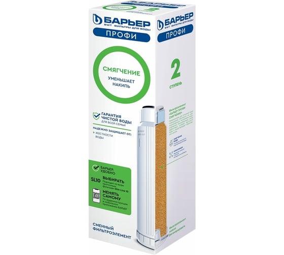 Изображение товара Картридж для фильтра под мойку БАРЬЕР ПРОФИ Смягчение, защищает от накипи, Р131Р00