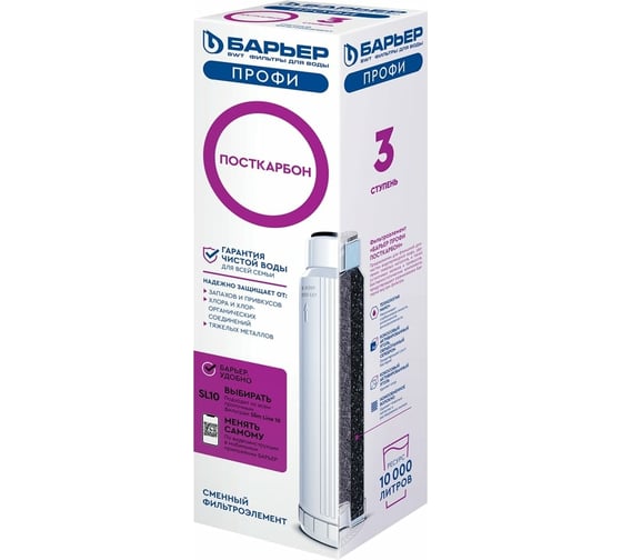 Изображение товара Картридж для фильтра под мойку БАРЬЕР ПРОФИ ПостКарбон, защищает от хлора, Р151Р00