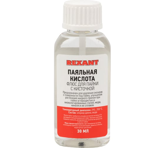 Изображение товара Флюс для пайки ПАЯЛЬНАЯ КИСЛОТА 30 мл с кисточкой REXANT 09-3613