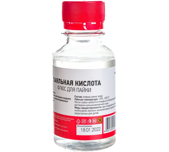 Изображение товара Флюс для пайки ПАЯЛЬНАЯ КИСЛОТА 100 мл во флаконе REXANT 09-3611