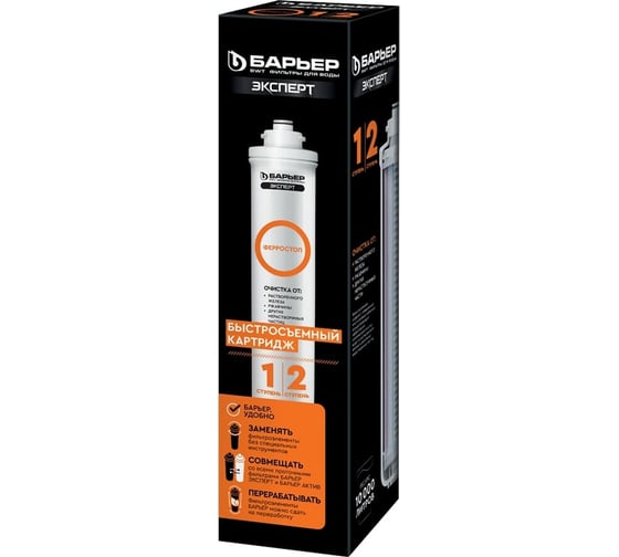 Изображение товара Картридж Барьер ЭКСПЕРТ Ферростоп Р241Р00