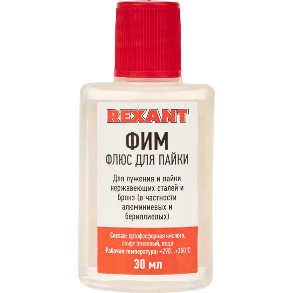 Флюс для пайки REXANT