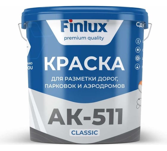 Изображение товара Краска для разметки дорог Finlux АК 511 эмаль, белый 5+2 кг 4603783200719
