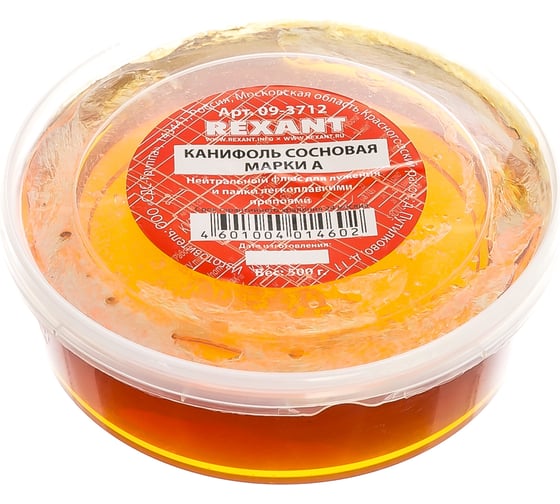 Изображение товара Канифоль сосновая марки А (500 гр) REXANT 09-3712