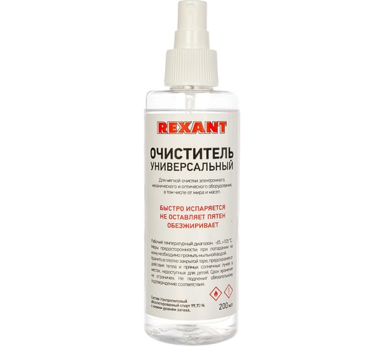 Изображение товара Универсальный очиститель с распылителем REXANT 200 мл 09-4105