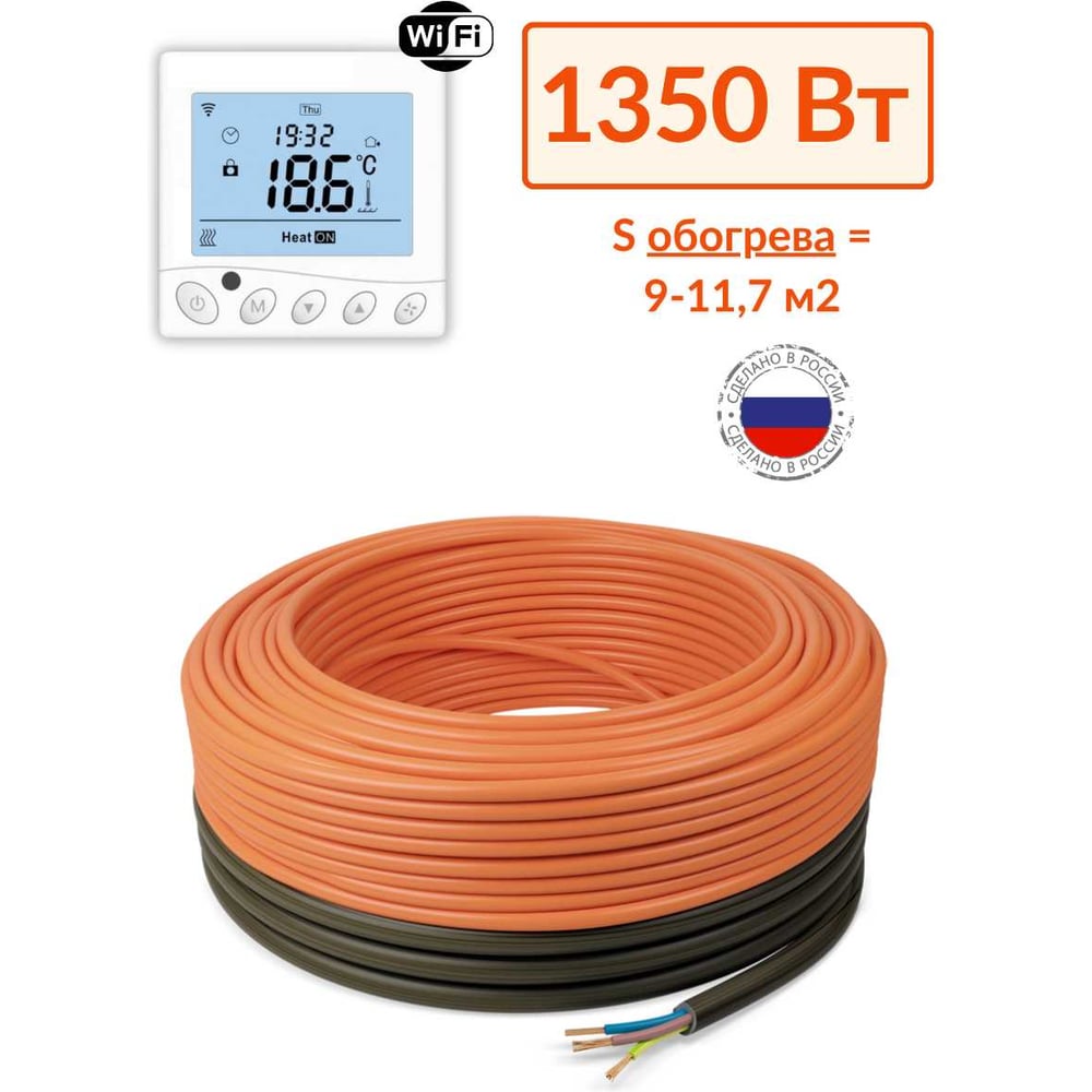 Изображение товара Теплый пол с Wi-Fi терморегулятором 90 м 1350 Вт ТеплоСофт Профи