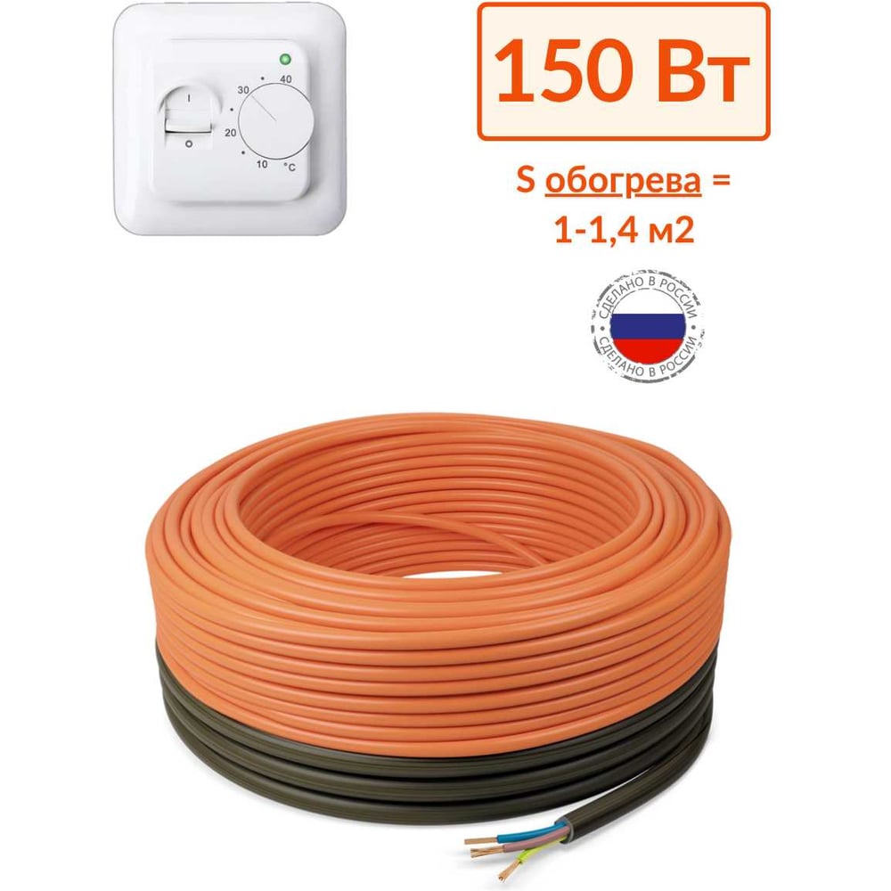 Изображение товара Кабельный теплый пол ТеплоСофт Профи 10 м, 150Вт с терморегулятором