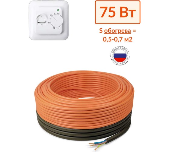 Изображение товара Теплый пол Теплософт кабельный в стяжку Профи 5,3м 75Вт с терморегулятором 5,3м-75/2