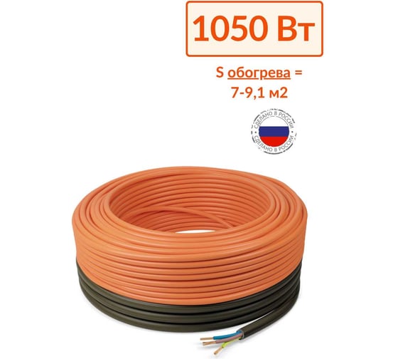 Изображение товара Теплый пол Теплософт в стяжку кабельный Профи 75м 1050Вт 75м-1050/1