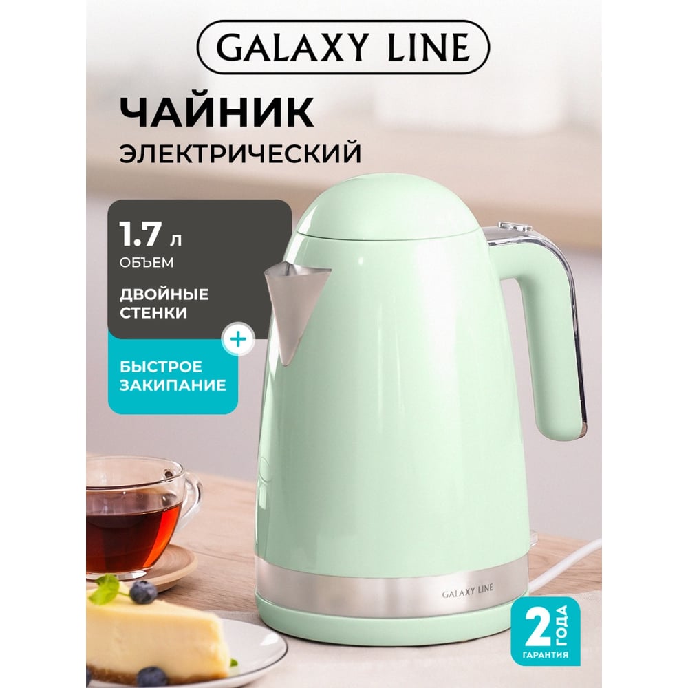 Изображение товара Чайник Galaxy LINE GL 0332 мятный 1.7л мощность 2200 Вт стильный дизайн