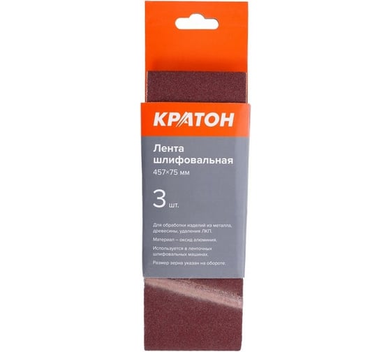 Изображение товара Лента шлифовальная 457x75 мм, P180, 3 шт КРАТОН 1 13 01 046
