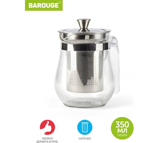 Изображение товара Заварочный стеклянный чайник с металлическим ситом BAROUGE BF-513/50 350 мл BF-513 350 мл/чайник