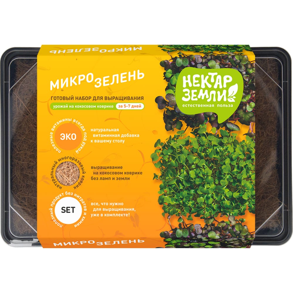 Набор для выращивания микрозелени MasterProf набор для выращивания микрозелени шпинат
