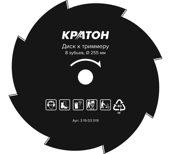 Изображение товара Диск к триммеру 255х25.4 мм, 8 зубьев Кратон 3 19 03 019