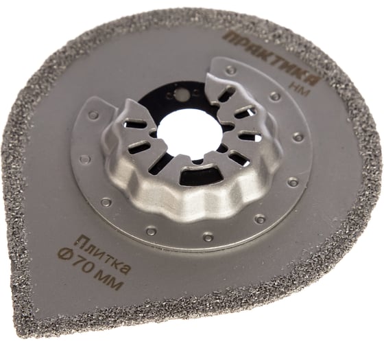 Изображение товара Насадка для МФИ по плитке и дереву (70 мм) ПРАКТИКА 240-324