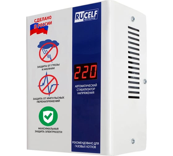 Изображение товара Стабилизатор напряжения Rucelf КОТЕЛ-600