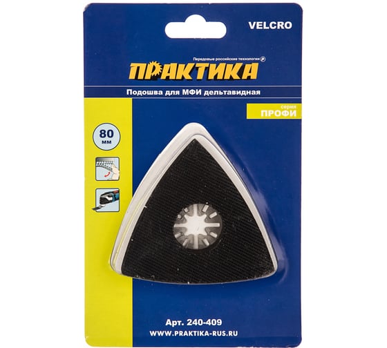 Изображение товара Подошва для шлифлистов для МФИ (80 мм) ПРАКТИКА 240-409